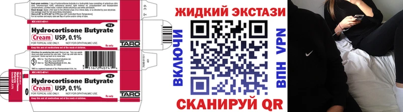 БУТИРАТ BDO  Купить закладки  Венёв 