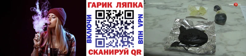 ГАШ VHQ Купить закладки Венёв