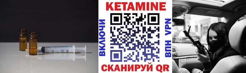 Кетамин ketamine Венёв