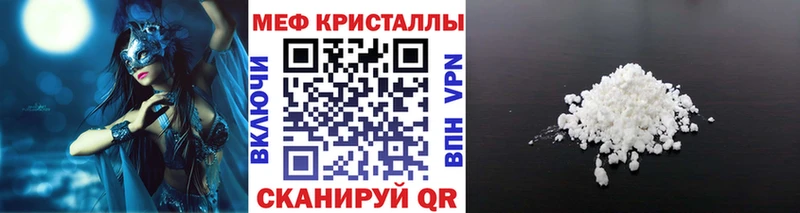 МЕФ 4 MMC  Купить закладки  Венёв 